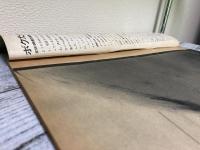 毎日グラフ　別冊　夢の超特急開通記念　1964年（昭和39年）