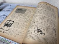 週刊新潮　創刊1000号記念　6月5日特大号