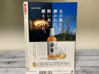 週刊朝日　安部逃亡　2007年（平成19年）