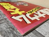 麻原オウム大崩壊　緊急スペシャル　