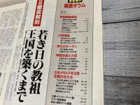 麻原オウム大崩壊　緊急スペシャル　