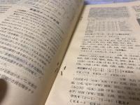 サッカーマガジン　1969年（昭和44年）1月1日　新春特大号