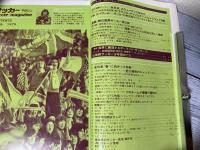 サッカーマガジン1975年（昭和50年）4月号