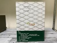共同研究契約実務の要諦