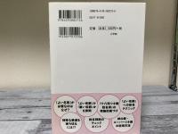 究極の姓名判断　幸運を呼ぶ『十八列ツキ数姓名学』のすべて