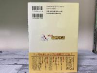 コミック錦鯉物語　飼育・鑑賞・池造り・魚病対策・子取り