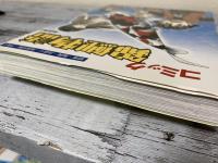 コミック錦鯉物語　飼育・鑑賞・池造り・魚病対策・子取り