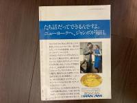 サッカーマガジン　1975年（昭和50年）No.10　8月10日号