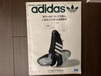 サッカーマガジン975年（昭和50年）No.９　7月25日号
