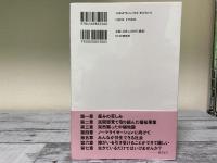いのちを拝む　雪国に障がい者支援の花が咲いた！