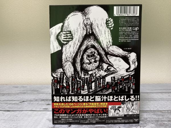 CD] 予襲復讐 (マキシマム ザ ホルモン) / 古本、中古本、古書籍の通販