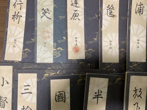 本 観世流 謡曲本 39冊