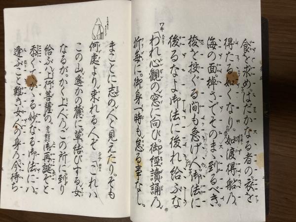 本 観世流 謡曲本 39冊