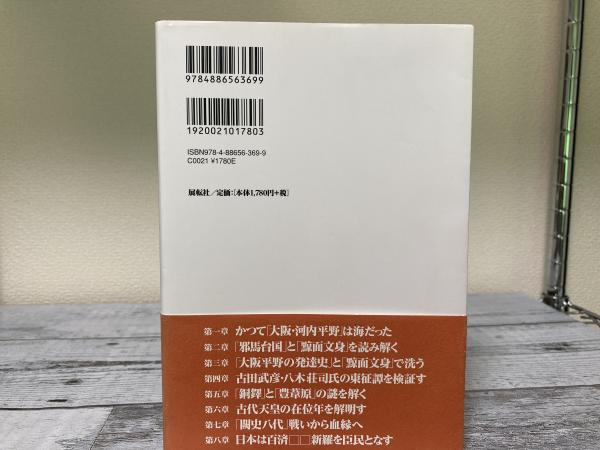 神功 皇后三韓伐隨就給之図 (売り切れ) – Egenolf Gallery