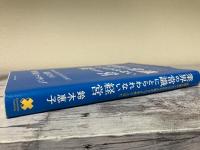 業界の常識にとらわれない経営　医師の妻がノウハウ0から人気クリニックを作り上げた