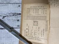 虞世南全集　全　名碑帖選