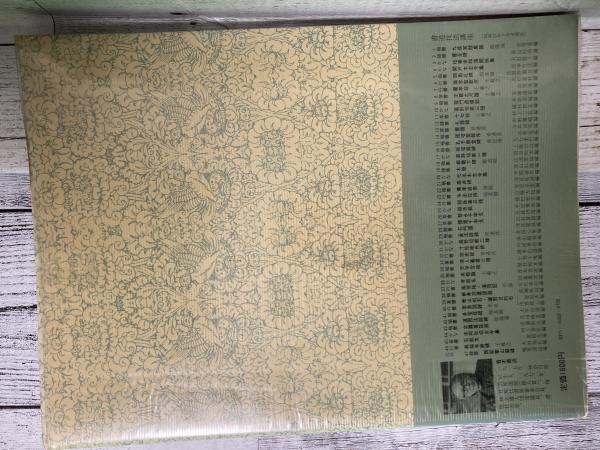 楽毅論 書道技法講座35〈楷書〉(王義之 青木香流（編）) / 古本