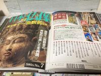 週刊　原寸大日本の仏像　創刊号～No.10　10冊揃いバインダー入り