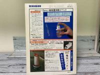 蛋白質　核酸　酵素　1986年4月号（通巻385号）vol.31　No.5
