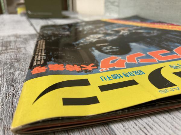 スクリーン昭和52年1月号臨時増刊 キングコング大特集号 / 古本、中古