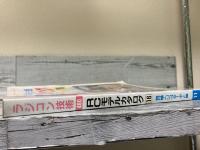 ラジコン技術　RCモデルカタログ16　1995年版　飛行機・ヘリコプター・ボート編