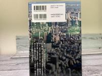 ニッポンの正体　漂流を続ける日本の未来を考える