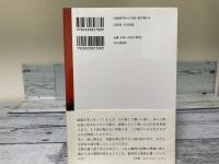 なぜ日本と朝鮮半島は仲が悪いのか　「日本人の正体」につながる物語