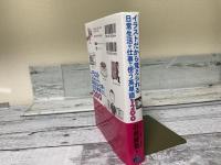 イラストだから覚えられる日常生活や仕事で使う英単語1200