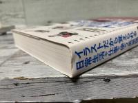 イラストだから覚えられる日常生活や仕事で使う英単語1200