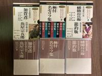 講談社カセット　歌舞伎座百年記念　歌舞伎名作選集　15巻揃い