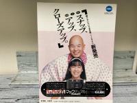 知りたい、見たい、参加したい　旅と祭り300選（旅のガイドムックSELECT４）