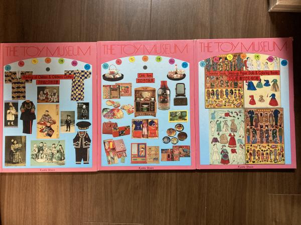 14冊セット】おもちゃ博物館 京都書院 ブリキ製玩具 1 他 - アート・デザイン・音楽