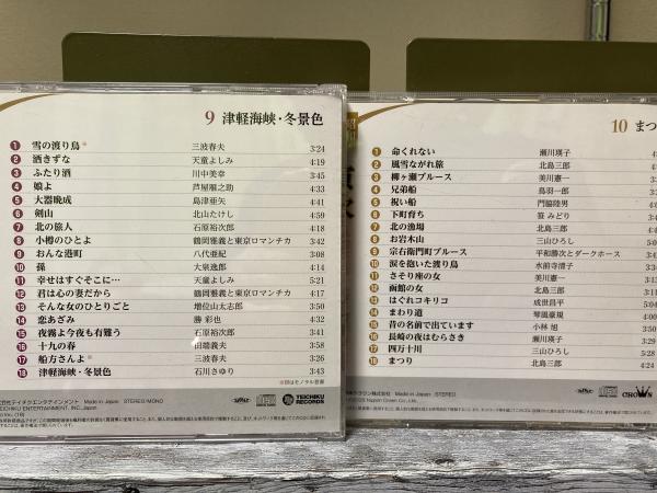 CD  昭和・平成の演歌　10巻セット
