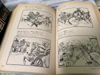 中国劇画　三国志　中公愛蔵版　全4巻揃い