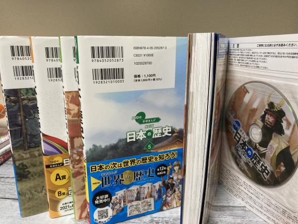 学研まんが NEW日本の歴史 DVD付 3-7巻 5冊揃い(代田雪絵・吉野敏弘