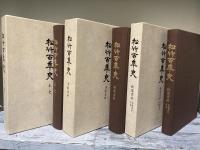 松竹百年史　本史・演劇資料・映像資料　3冊揃い