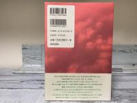 あなたはもっと幸せになれる！幸運を呼び寄せる前世からのメッセージ