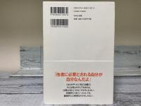 自分を捨てる仕事術　鈴木敏夫が教えた「真似」と「整理整頓」のメソッド