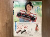 Hot・Dog PRESS ホットドッグ・プレス　1985年1月10日号