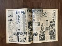 Olive（オリーブ）　popeye（ポパイ）増刊　1981年11月5日号