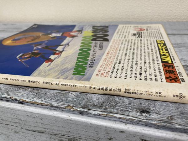オリーブOlive創刊号 ＋ オリーブ（ポパイpopeye増刊）1982年4月5日号 2冊組 / 古本、中古本、古書籍の通販は「日本の古本屋」 /  日本の古本屋