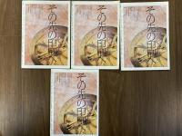 盆栽春秋　2008年6・7・8・9月号　4冊揃い