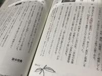 盆栽春秋　2008年6・7・8・9月号　4冊揃い