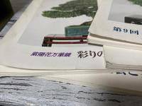 盆栽春秋　2008年6・7・8・9月号　4冊揃い