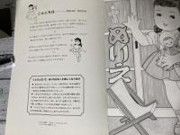 きいちのぬりえ　春・夏編　大判シリーズ