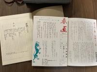 夢満くらⅡ　修正有