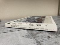 観光から関係へ　Photo Archives 2013.3.20-11.4