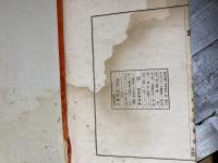 歸命頂禮　南無哉凹一巻　凸凹寺蔵版