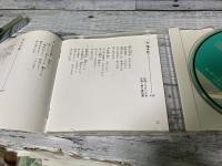 CD　金城恵子　思い～風車情話