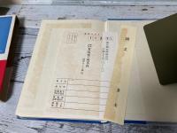 入門フランス文学史　改訂版
